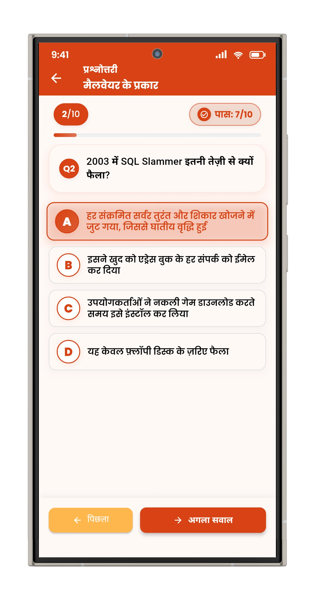 अंतिम प्रश्नोत्तरी