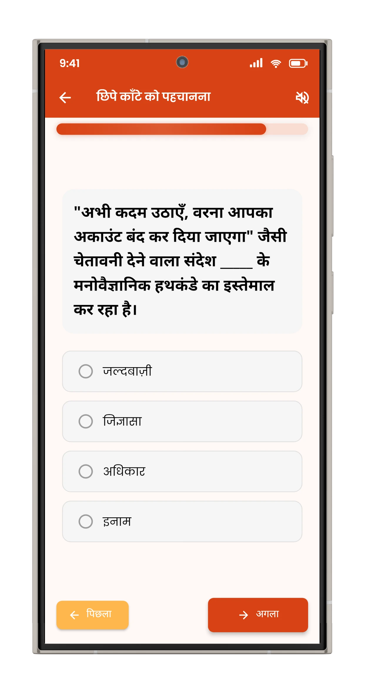 रिक्त स्थान भरें