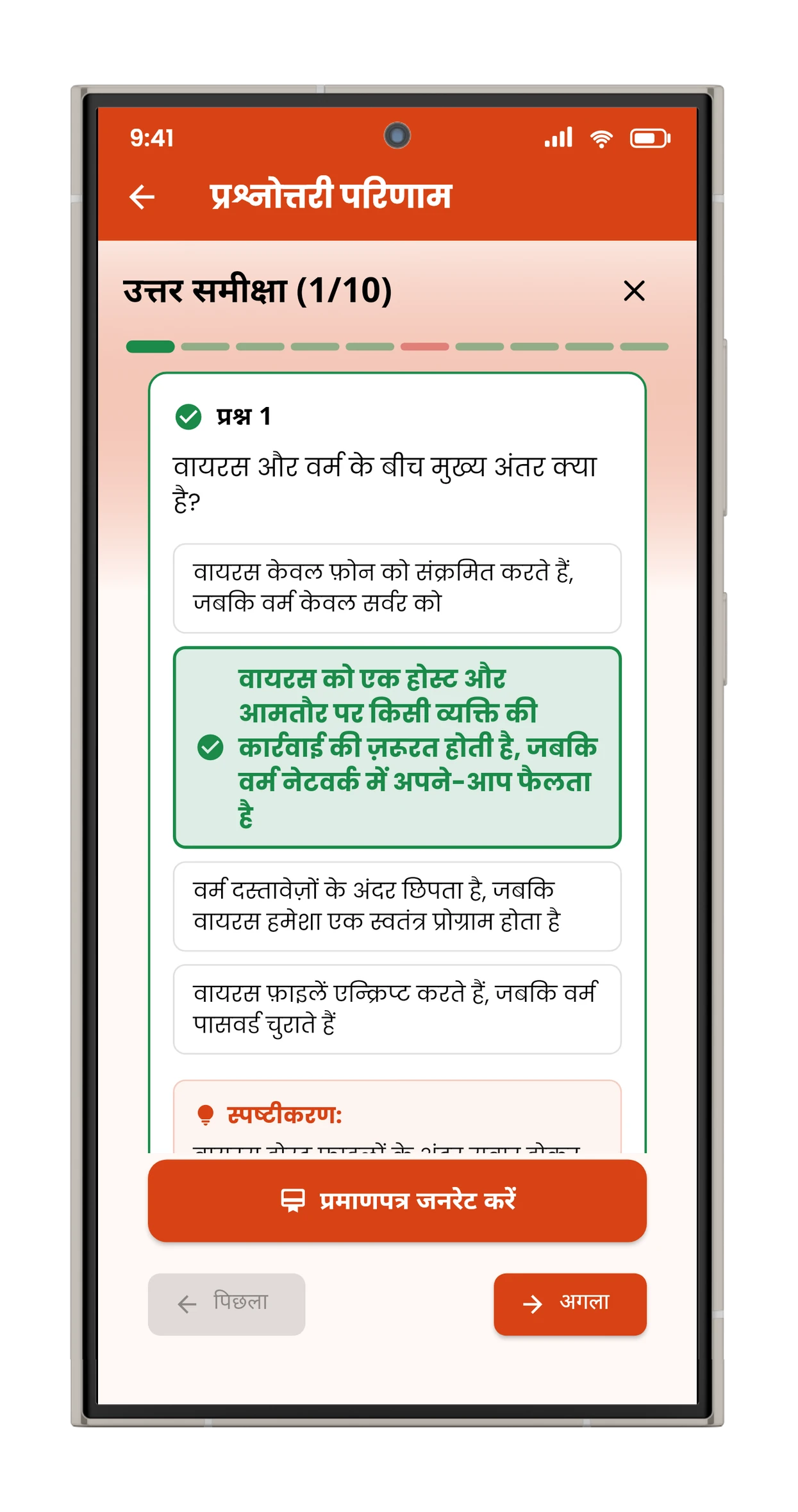 उत्तर समीक्षा