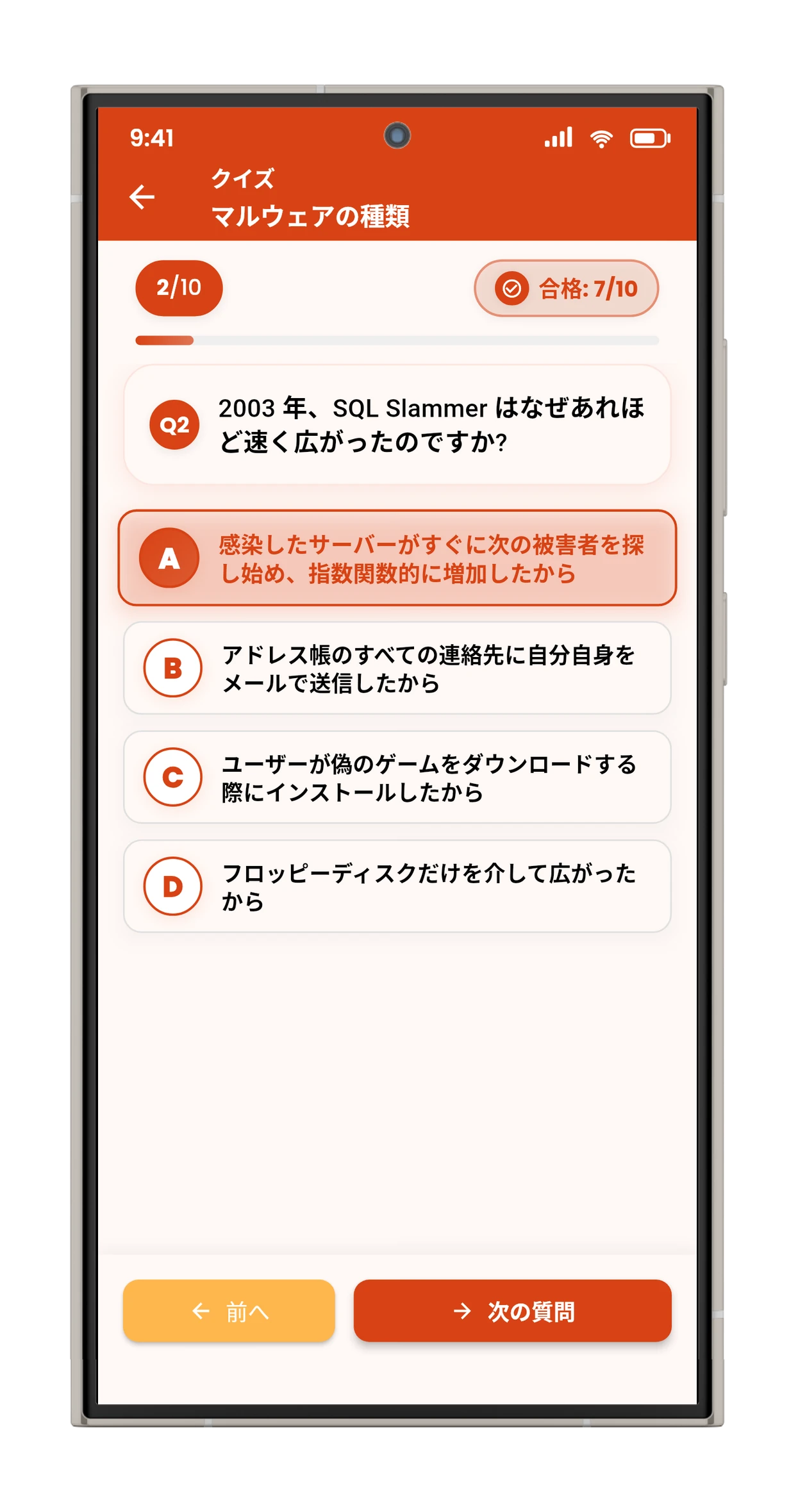 修了クイズ