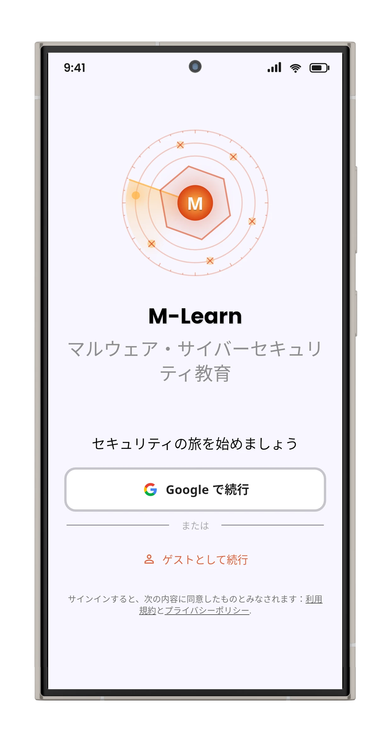 ログイン