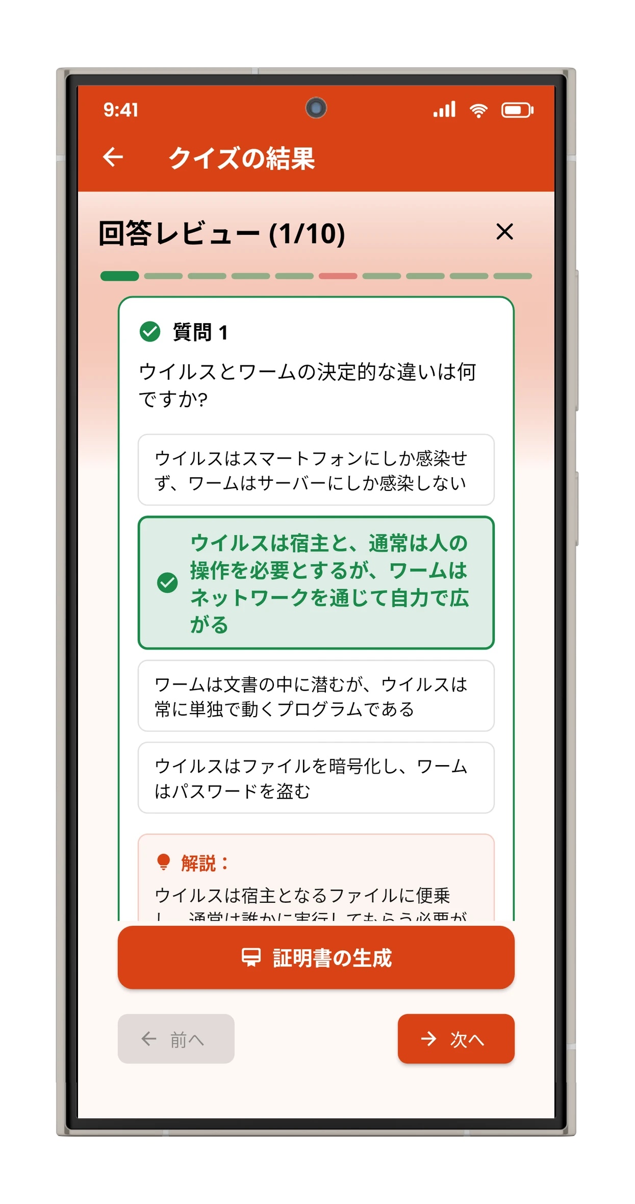 回答レビュー