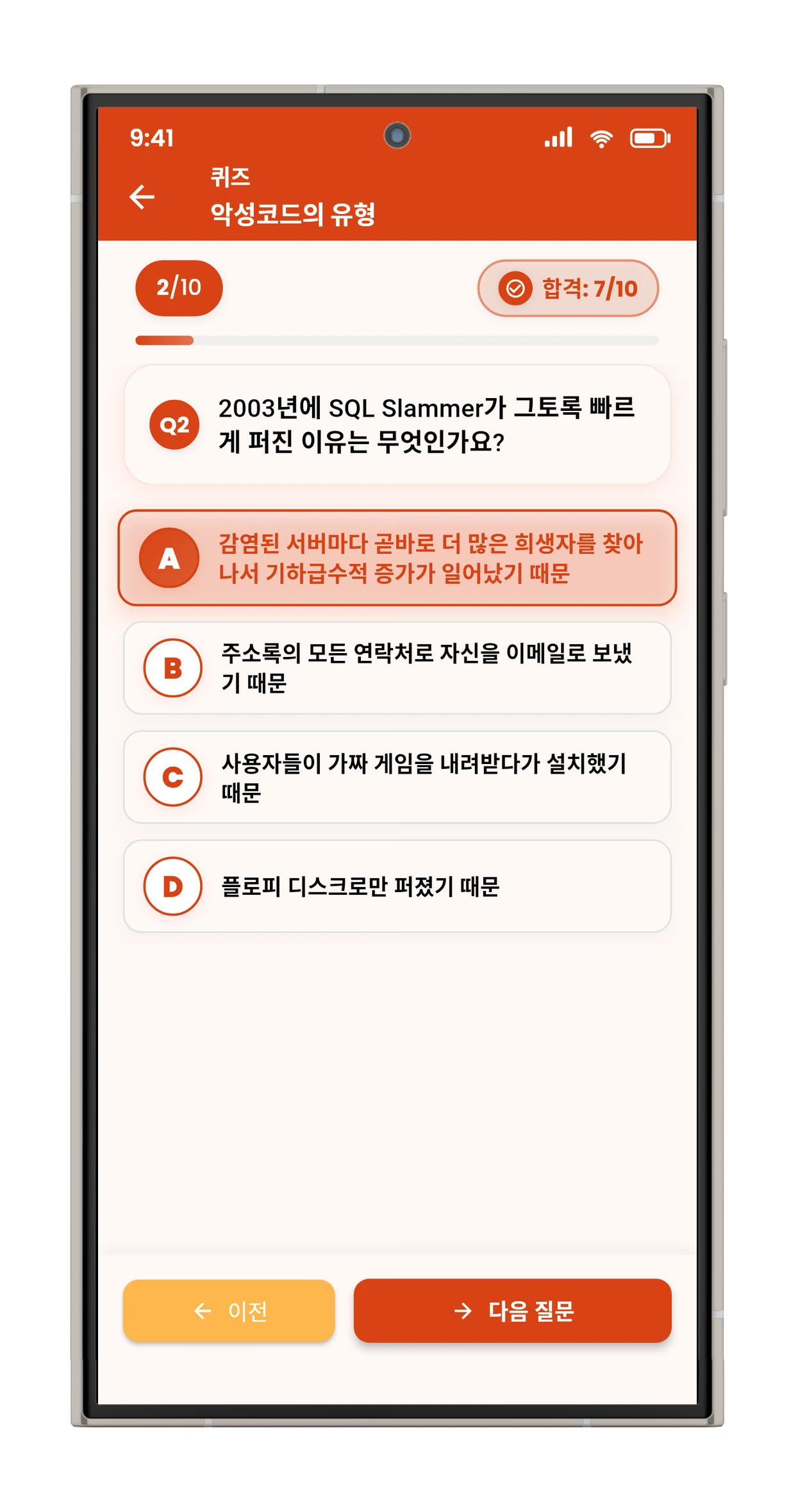 최종 퀴즈