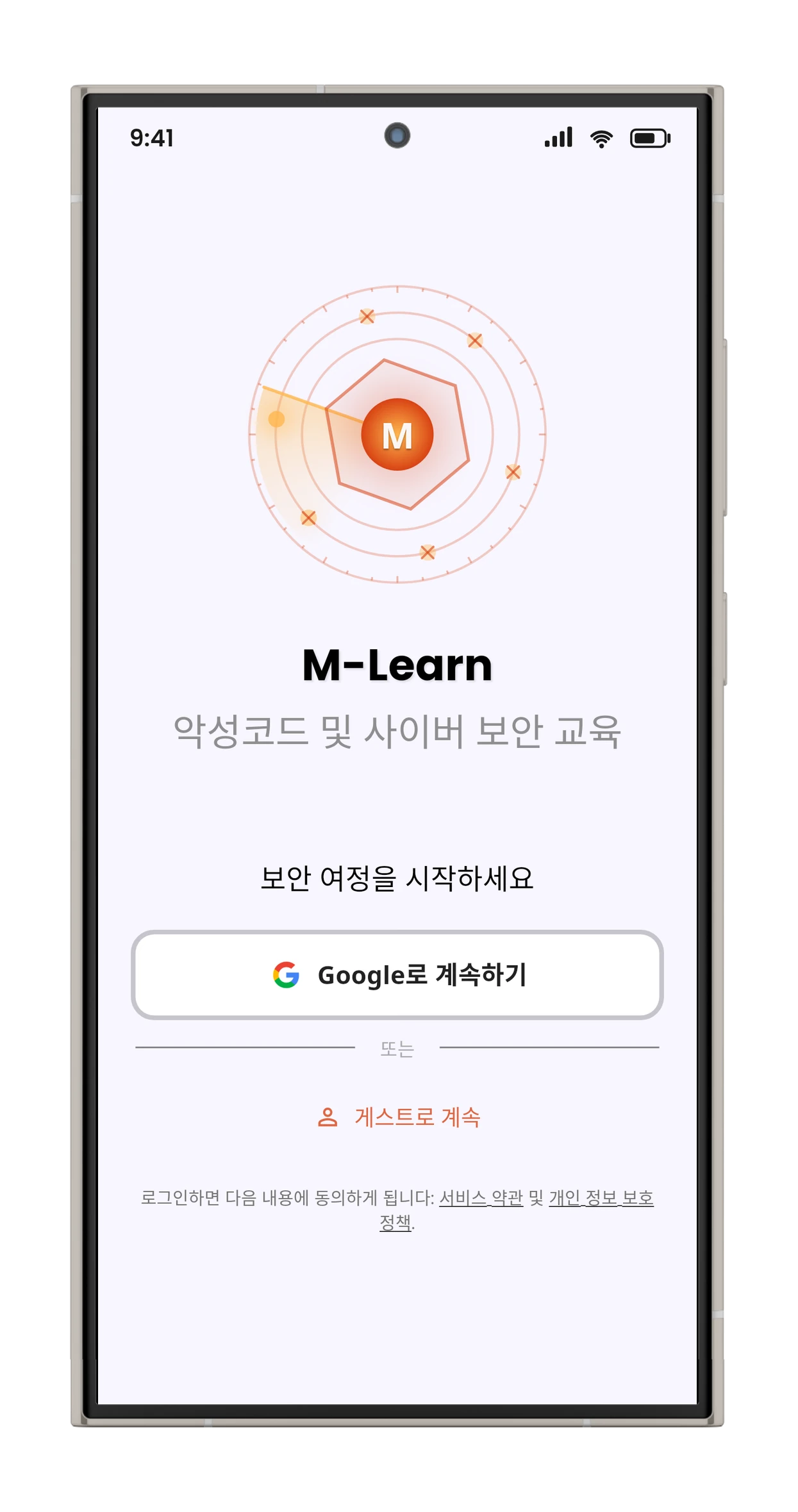 로그인