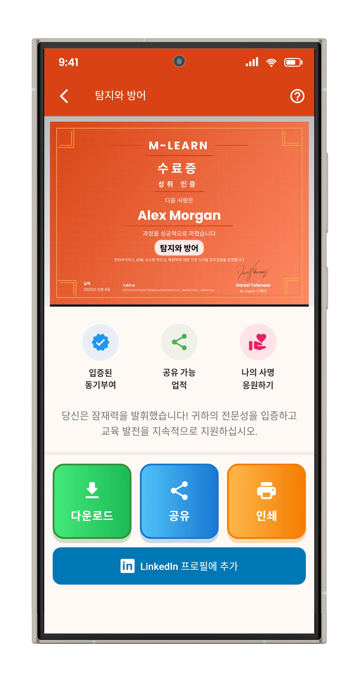 수료증