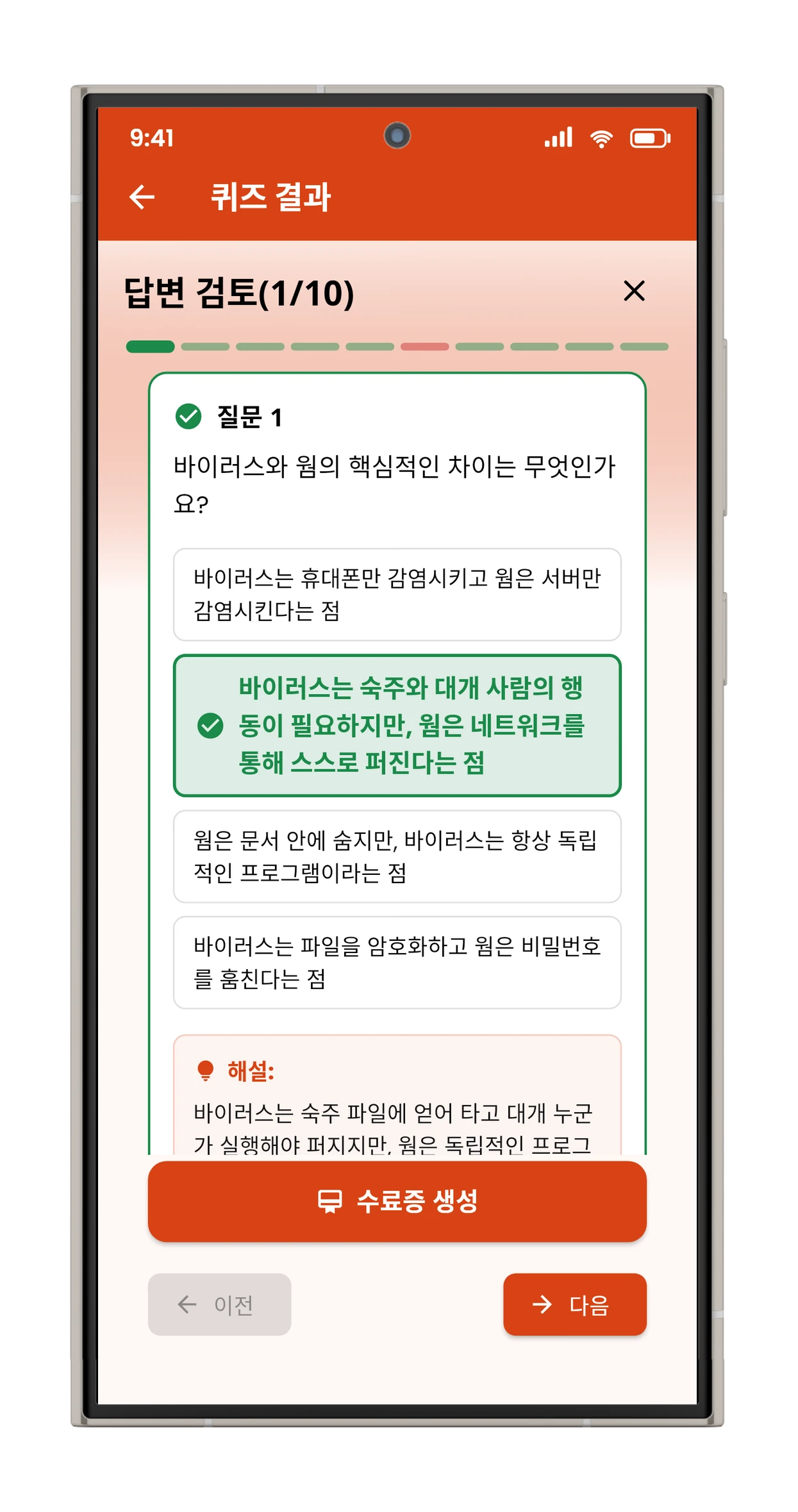답변 검토