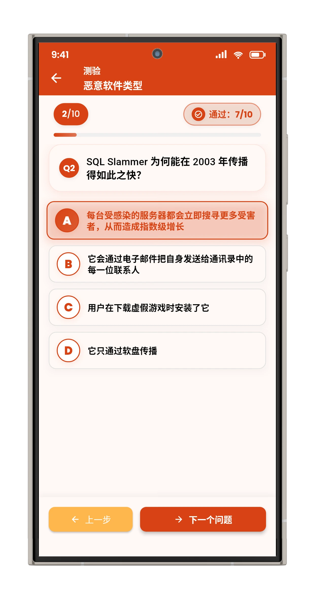 结课测验