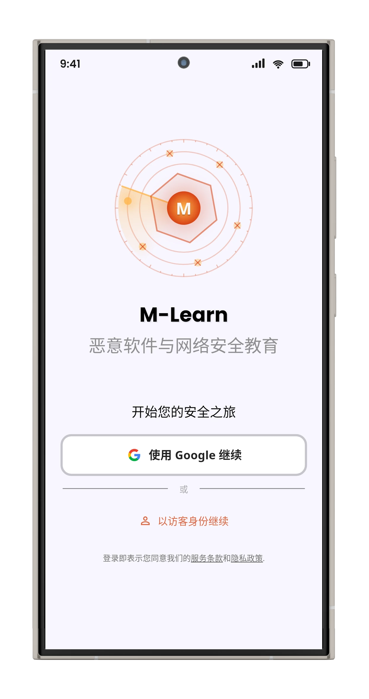 登录