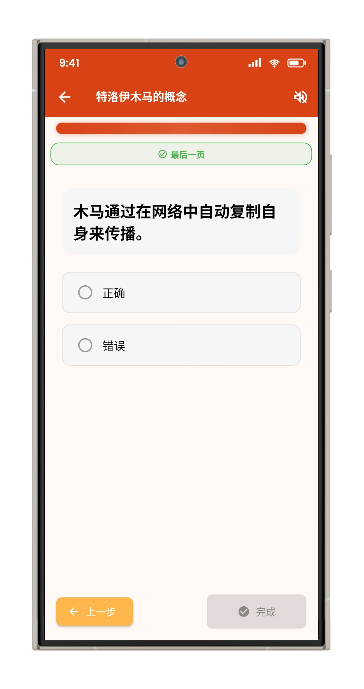 判断题