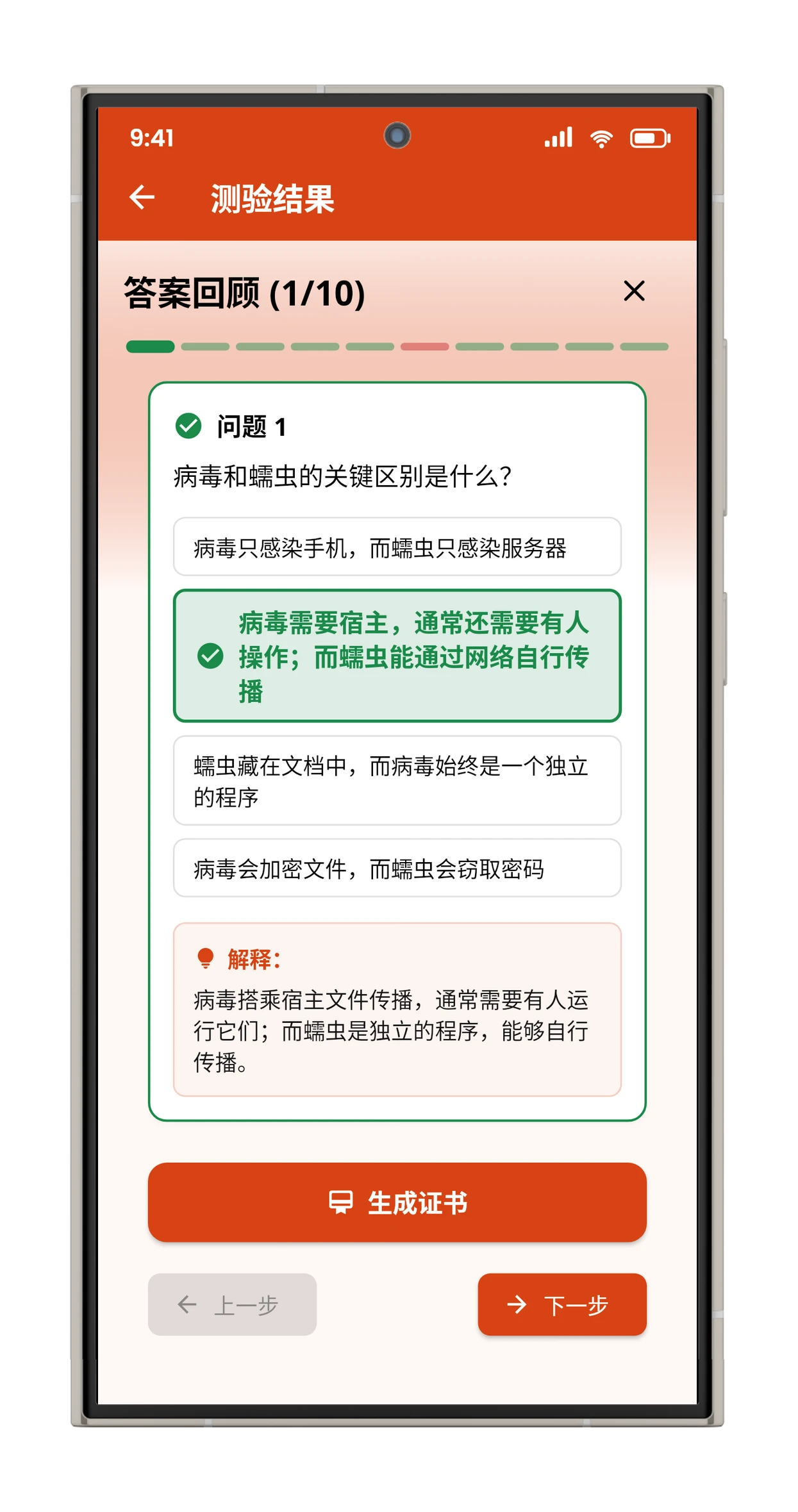 答案回顾
